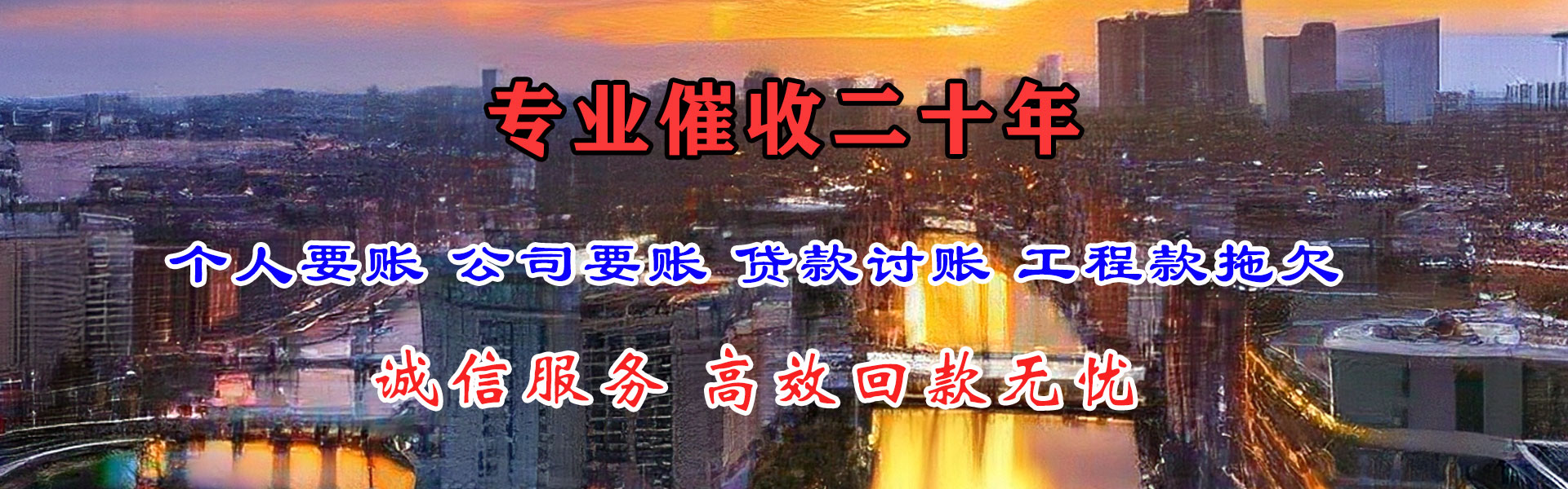 石城催收公司